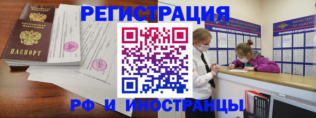 регистрация для школы в Бийске