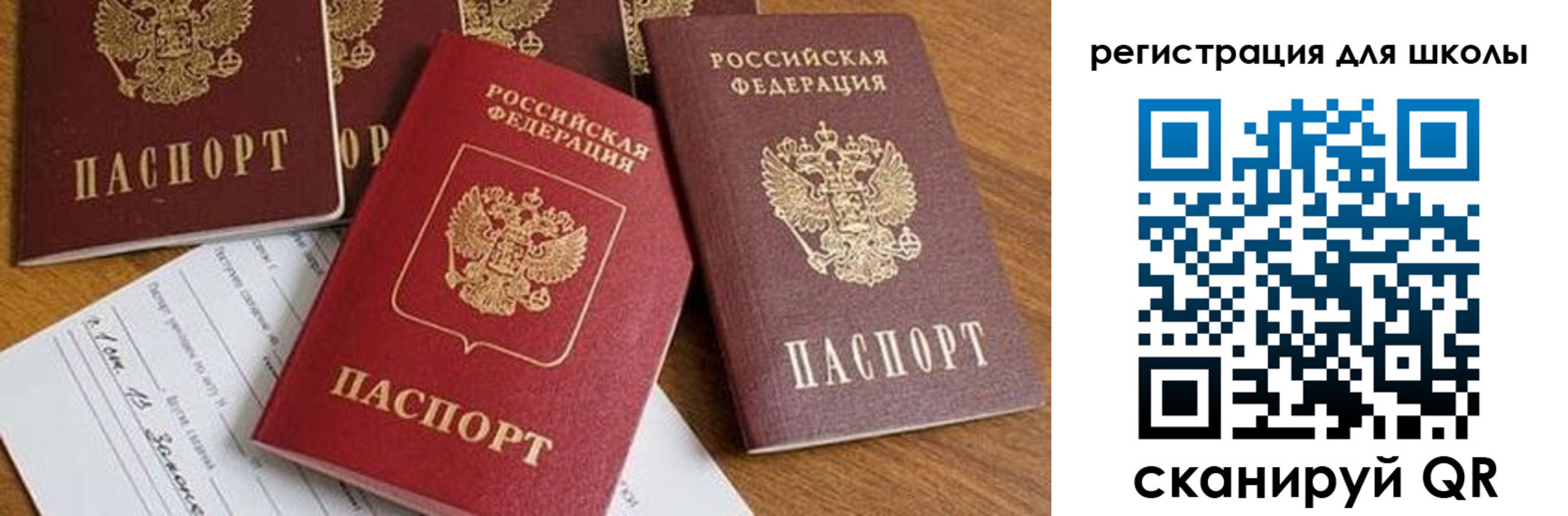 регистрация для дет. сада в Бийске