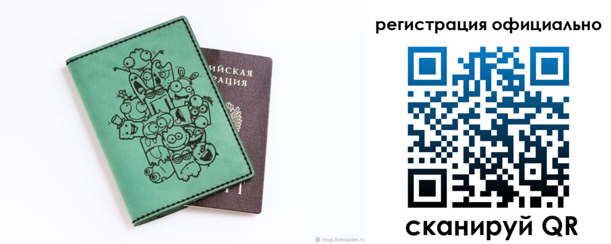 регистрация для дет. сада в Бийске