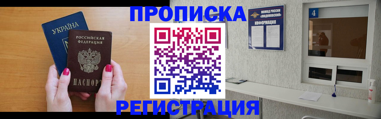 регистрация для дет. сада в Бийске