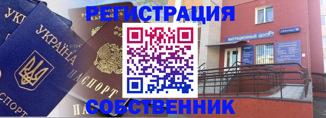 пропишу в квартире в Бийске